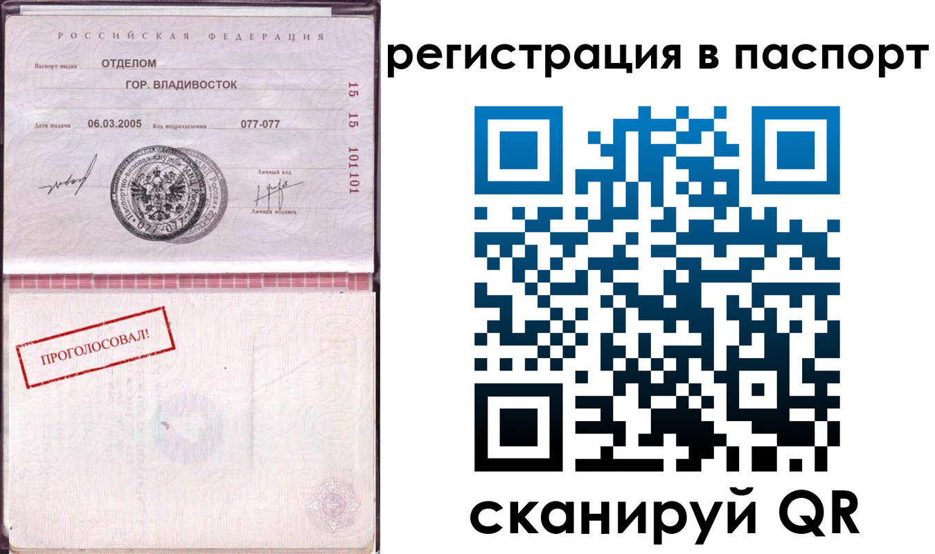 временная регистрация недорого в Борзе