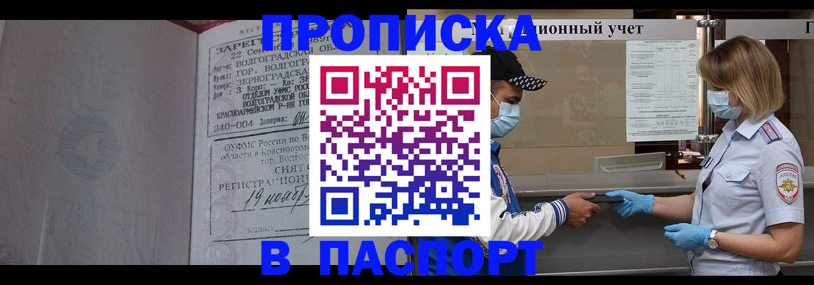 миграционный учет в Борзе