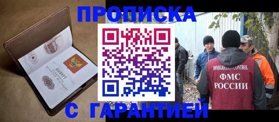 миграционный учет в Борзе