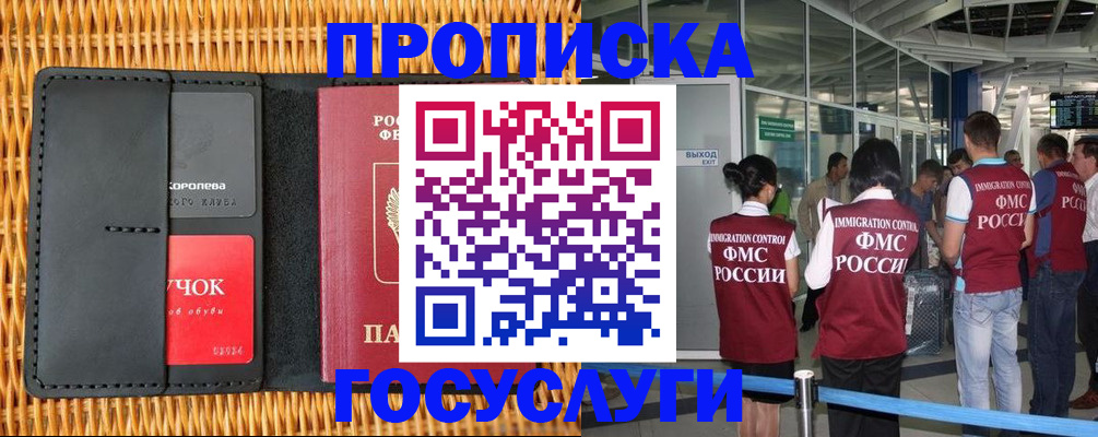 временная регистрация гарантия в Борзе