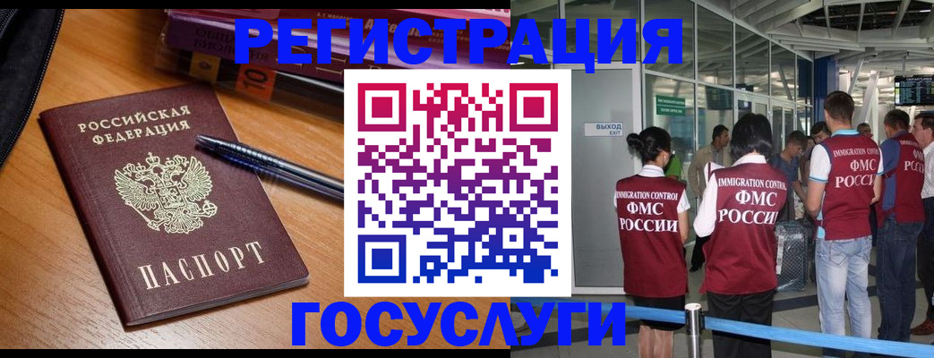 прописка иностранных граждан в Борзе